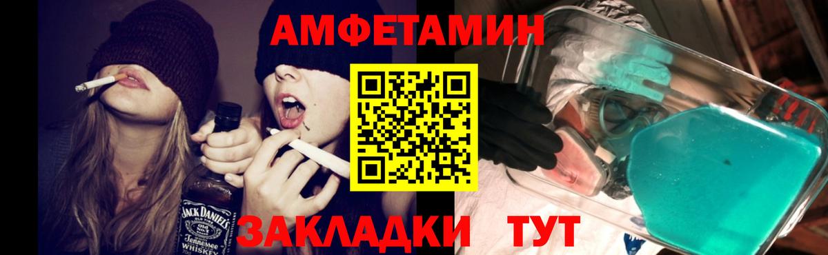 АМФ 97%  Амфетамин  Дмитров  АМФЕТАМИН  Вход с VPN 