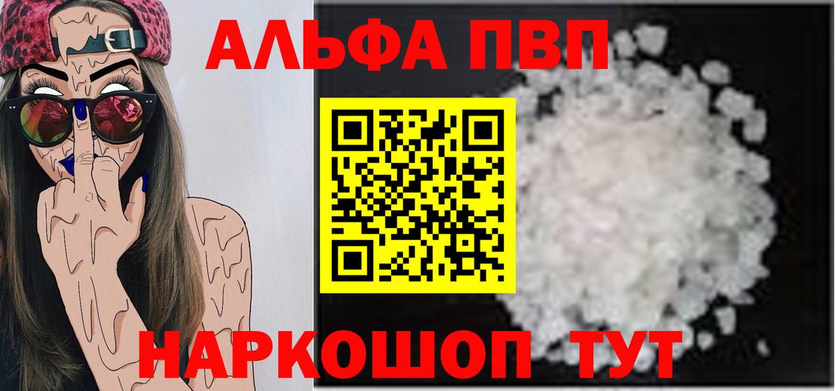 APVP СК  А ПВП кристаллы  Alpha PVP мука  Альфа ПВП  даркнет сайт  Дмитров  Вход с VPN 