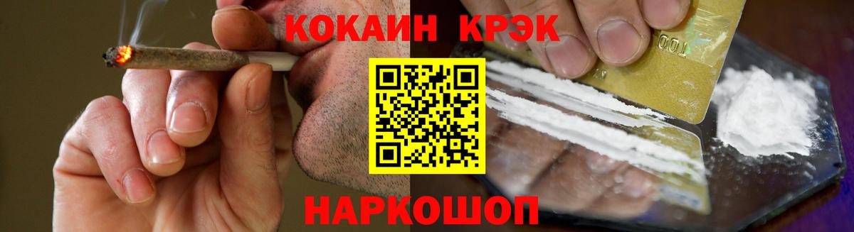 Кокаин Боливия  Вход с VPN  Дмитров  COCAIN 97% 