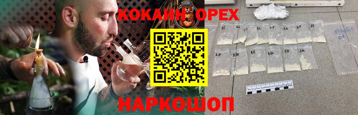 Кокаин Колумбийский Дмитров