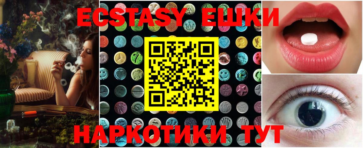 Дмитров  Экстази mix  ЭКСТАЗИ  Вход с VPN  ЭКСТАЗИ Punisher 