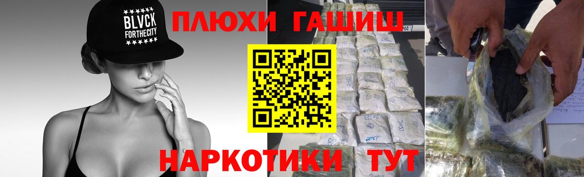 ГАШИШ индика сатива  цена наркотик  ГАШ Изолятор  Дмитров  Вход с VPN 