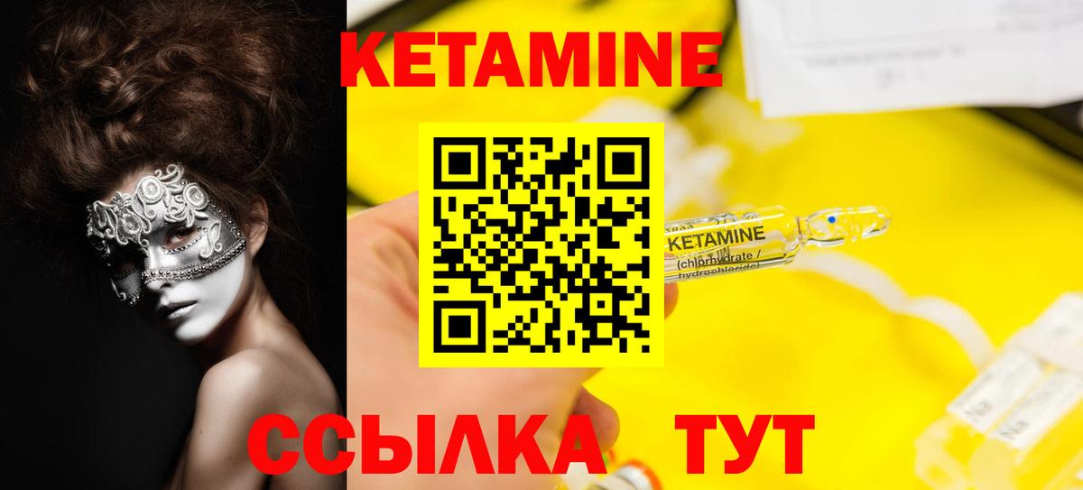 КЕТАМИН VHQ Дмитров