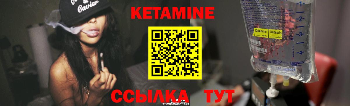 КЕТАМИН VHQ  Кетамин VHQ  Вход с VPN  Дмитров 