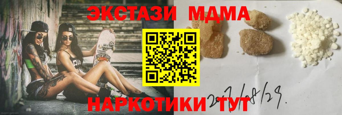 MDMA молли  Вход с VPN  МДМА VHQ  MDMA  Дмитров 