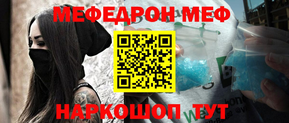 блэк спрут ONION  МЯУ-МЯУ мяу мяу  Вход с VPN  Мефедрон  Меф mephedrone  МЯУ-МЯУ  Дмитров 