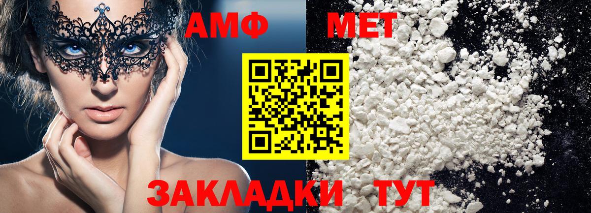 Первитин винт  Первитин винт  Дмитров  Вход с VPN 