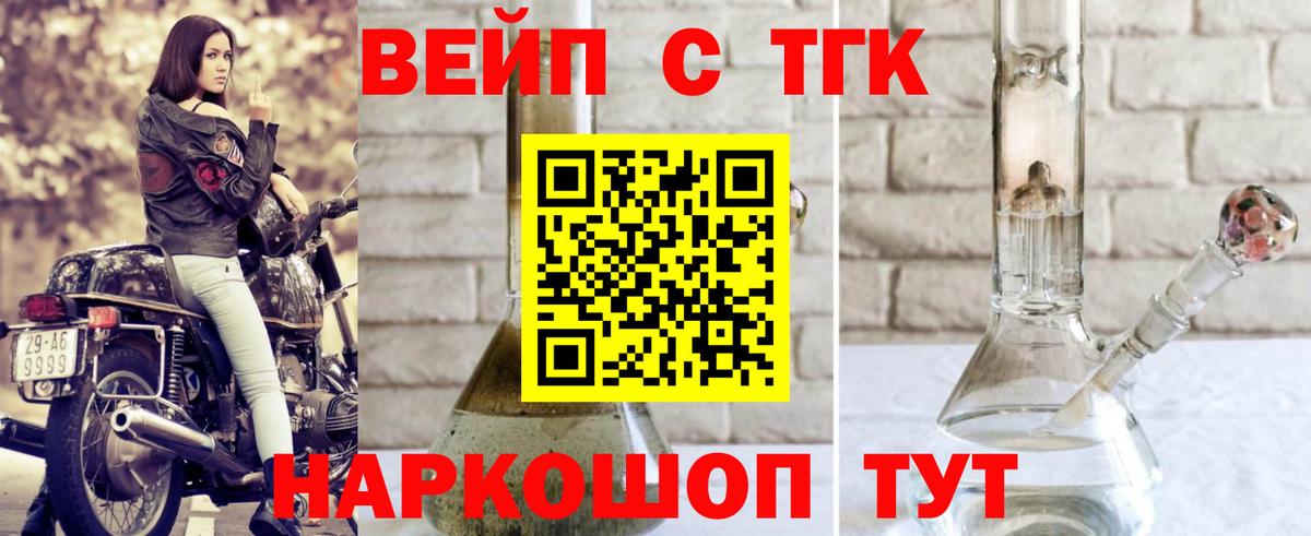 Дмитров  Дистиллят ТГК Wax  Вход с VPN 