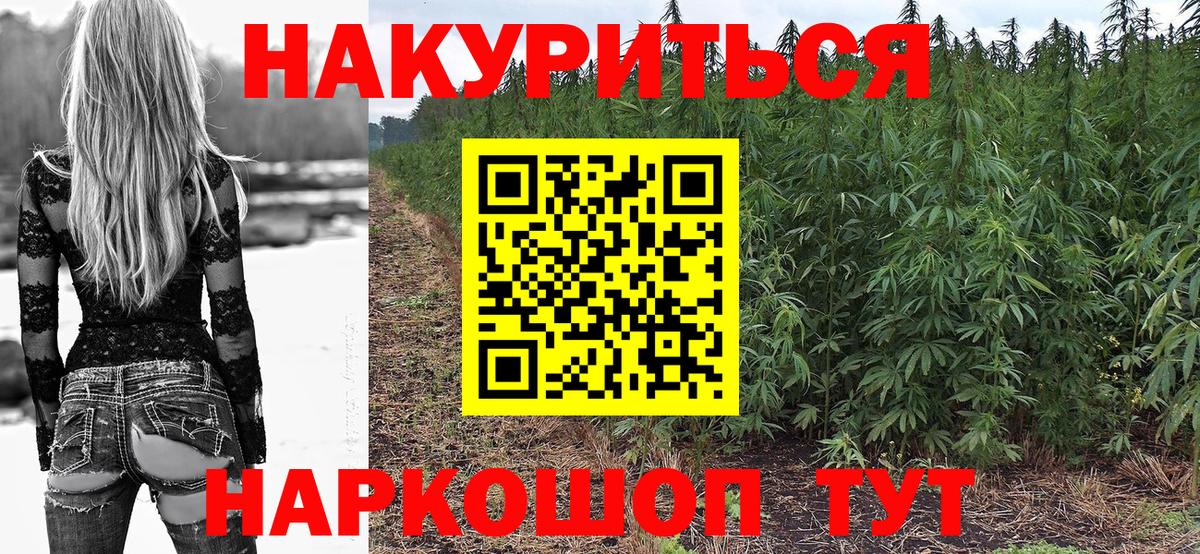 МАРИХУАНА марихуана  Вход с VPN  Конопля марихуана  Дмитров 